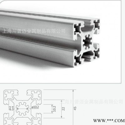 鋁合金型材 歐標鋁型材4545W 直銷全國  工業流水線鋁型材