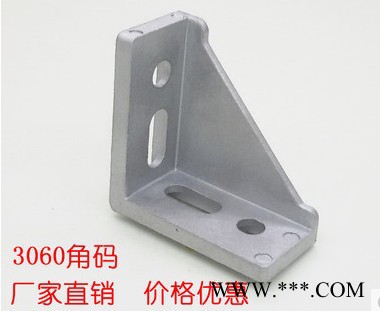 鋁型材30*60配件角鋁連接件角碼 歐標工業(yè)鋁合金型材3060連接件