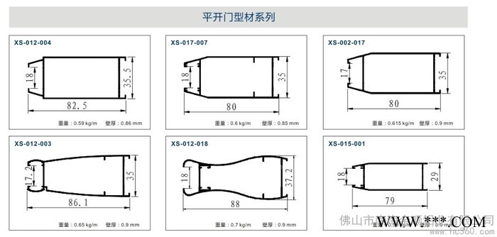 供應(yīng)雄信xiongxin供應(yīng)平開門窗鋁型材平開門鋁型材