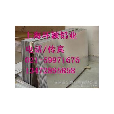 供應(yīng)鋁板3003鋁板,鋁卷