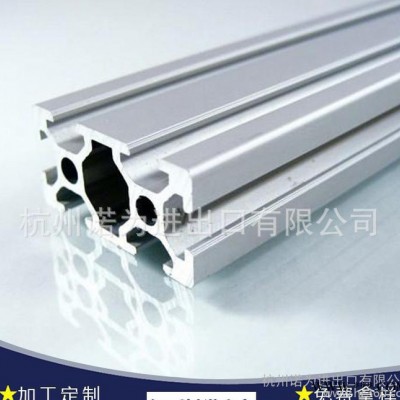工業流水線鋁合金型材 工作臺鋁合金型材 開模加工國標電泳鋁型材