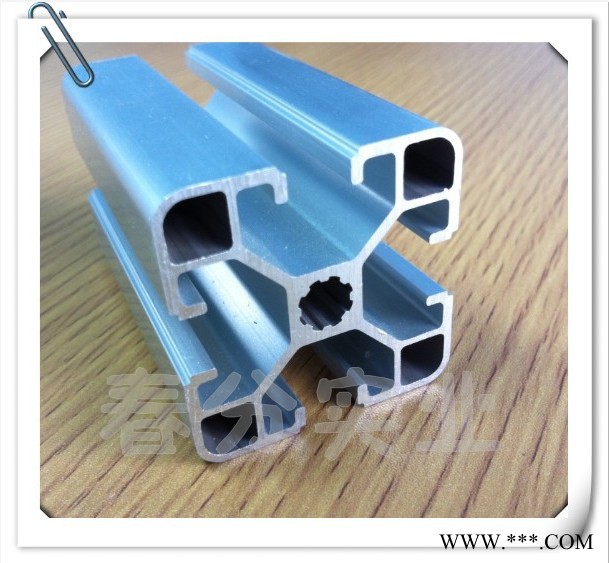 供應(yīng)春分工業(yè)4040鋁型材4040LL鋁型材**