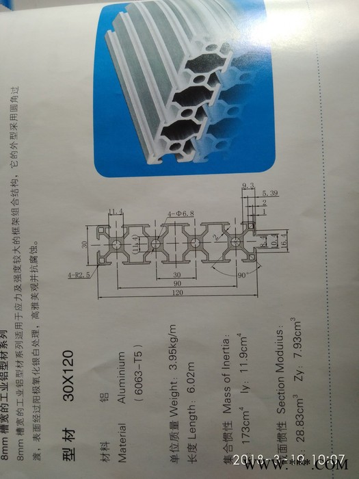 北京鋁型材廠家北京鋁合金型 北京鋁型材價(jià)格 北京鋁方管市場