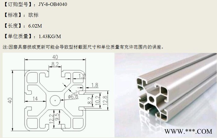 武漢銷JY2020/3030/4040/4545/5050/4080/4590/50100 國(guó)標(biāo)歐標(biāo)工業(yè)鋁型材流水線框架
