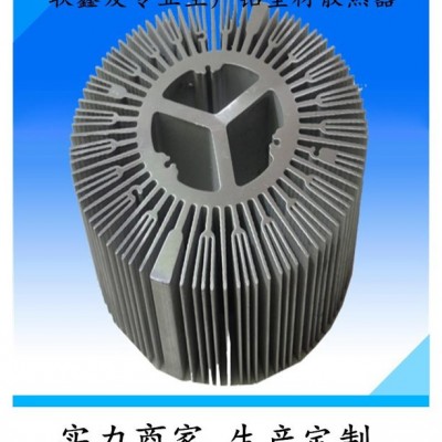 專業鋁型材加工 LED燈散熱器 太陽花散熱器 燈飾外殼鋁型材