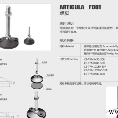 工業(yè)流水線鋁型材【專用蹄腳】30-40-45系列上海標(biāo)準(zhǔn)低價(jià)標(biāo)售