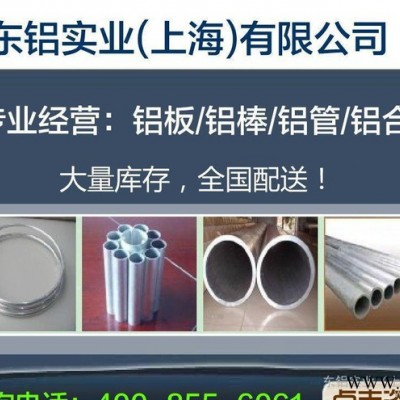 工業(yè)鋁板 防銹鋁板 鋁排 鋁管 6061材質(zhì) 6063價(jià)格
