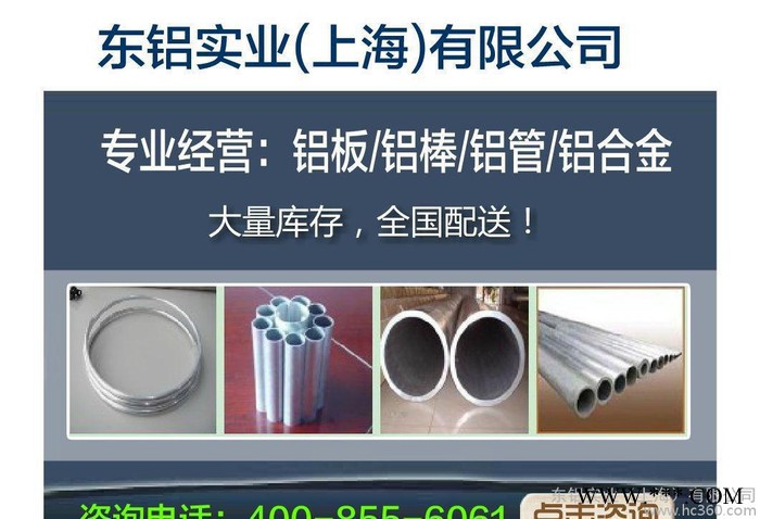 （東鋁鋁業(yè)）方通鋁扁管鋁管方管鋁型材鋁方管 方形鋁型材