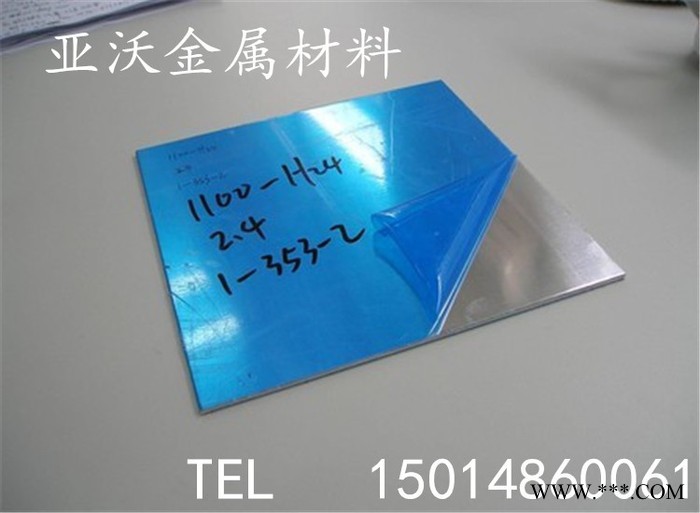 花紋鋁板 鏡面鋁板氧化光滑鋁板 DIY激光加工純鋁板 航空超硬鋁板   航空超硬鋁材