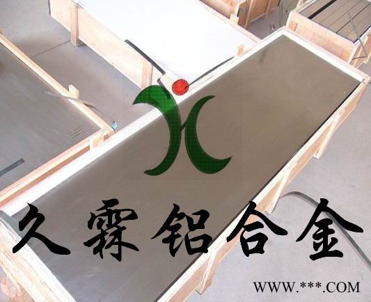 供應久霖5052鋁板5052進口防銹鋁板價格