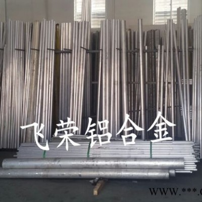 鋁板-5056鋁板,廈門1060鋁板,沈陽5056鋁板飛榮 鋁合金棒