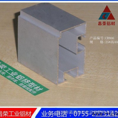 2540鋁材 自動化工業鋁型材 手推插件線鋁型材