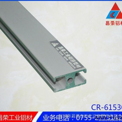 國標工業鋁型材 1530機架型材支架電泳鋁材 昌榮鋁材