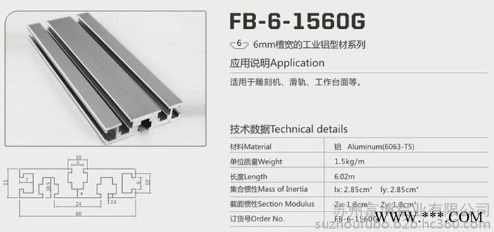 國標1590工業(yè)鋁型材 流水線鋁型材