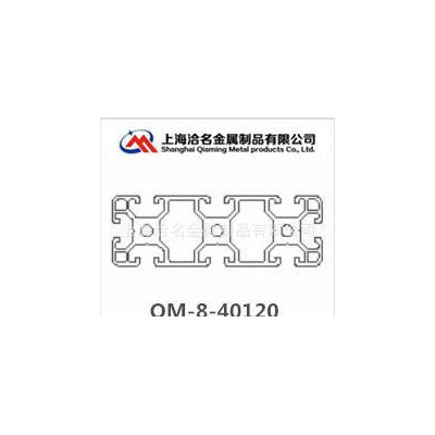 鋁及鋁合金材,**工業(yè)鋁型材 歐標40120鋁型材 40120鋁合金
