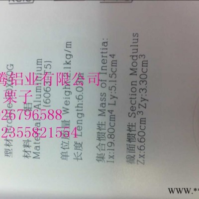上海安騰鋁業生產批發工業鋁型材AT-6-3060G
