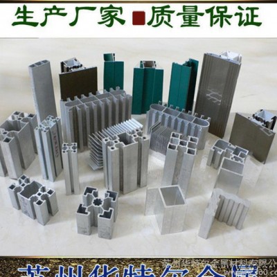 AL6063工業鋁型材/異型材 6061/5052鋁棒/鋁管