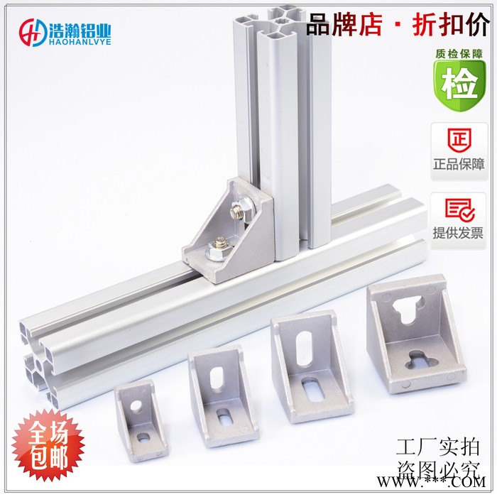 2020外角件3030壓鑄角件鋁角碼4040工業(yè)鋁型材角件4545直角件角鐵                工廠