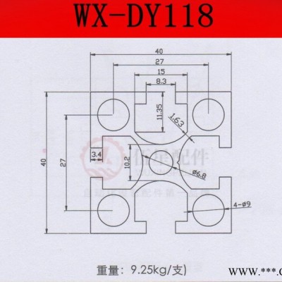 供應伍星【伍星工業鋁材】40*4040*40鋁材批發，工業鋁型材廠家