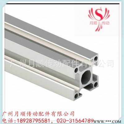 特價35系列國標歐標工業鋁型材