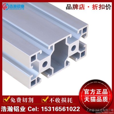 鋁型材4080 歐標(biāo)鋁合金型材 框架重型工業(yè)鋁材4080RAW 鋁方管促銷                此單價(jià)