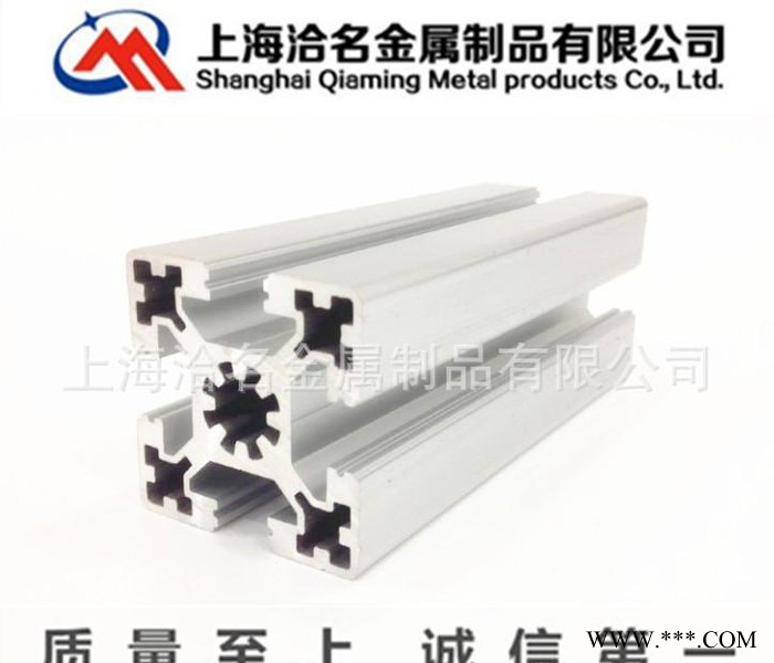 鋁及鋁合金材,生產(chǎn)工業(yè)鋁型材廠家 歐標4545重型鋁型材 4545鋁合給