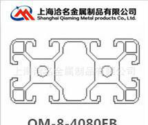 鋁及鋁合金材,**工業(yè)鋁型材 歐標4080中型鋁型材 4080鋁合