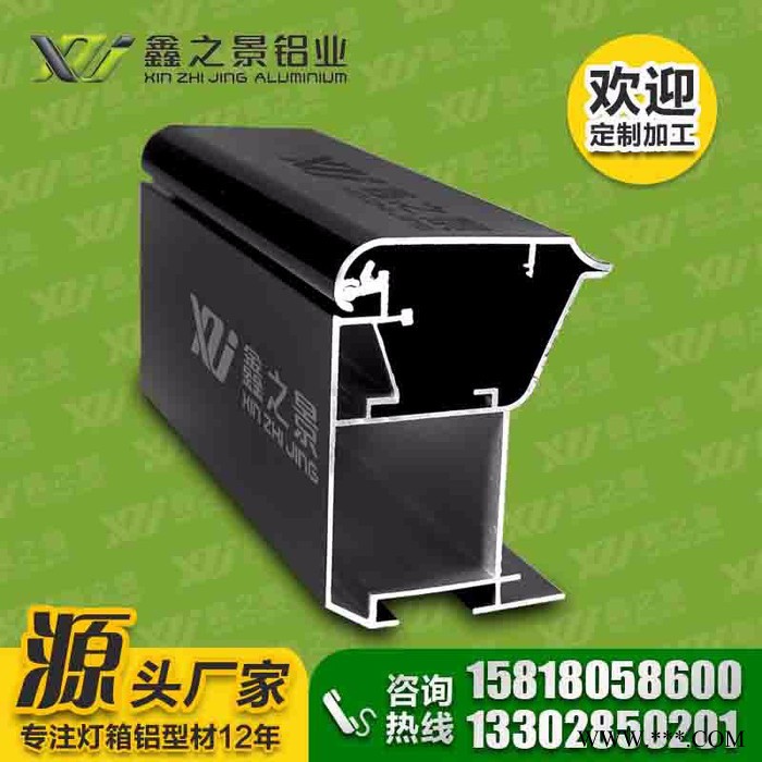 鑫之景**75*100拉布燈箱鋁型材  大型戶外燈箱鋁型材