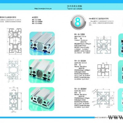 瑞鴻5050鋁型材，5050鋁型材價(jià)格，5050鋁型材圖片