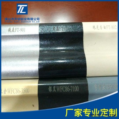 【新品上市】直銷  晶泳鋁型材 開模定制生產