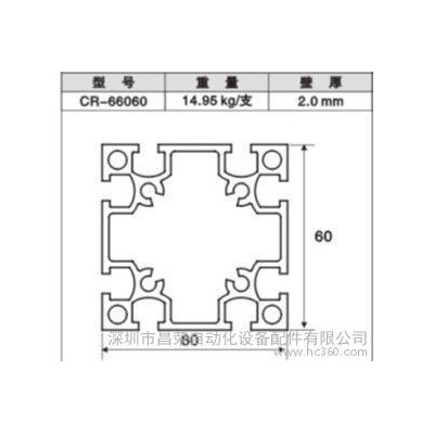 國標(biāo)電泳鋁型材6060 機架電泳鋁合金型材