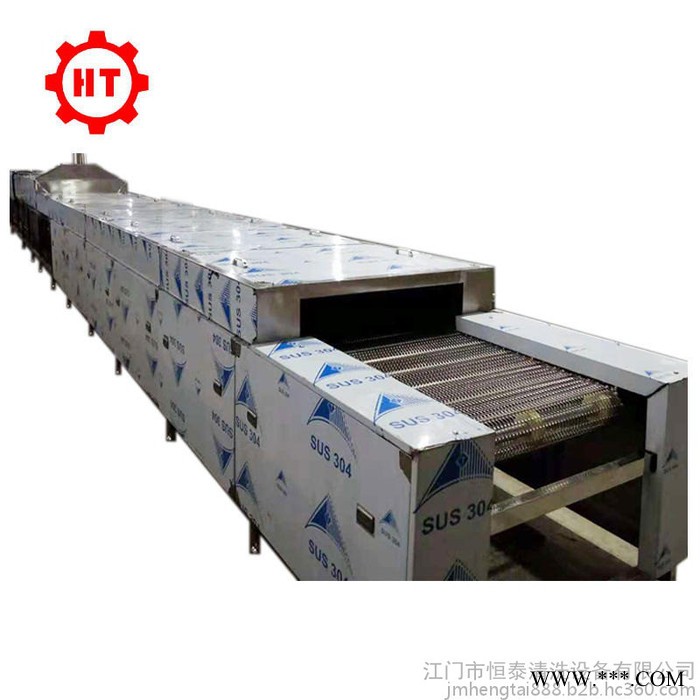 【恒泰】不銹鋼轉椅架清洗機鋁鑄椅子腳除油除蠟通過式超聲波清洗烘干線 帶式干燥設備