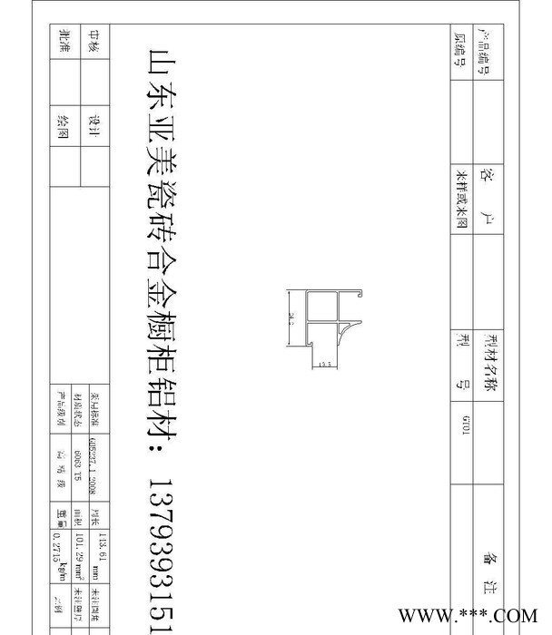 瓷磚櫥柜鋁材 陶瓷整體櫥柜 鋁合金櫥柜鋁材技術(shù)圖紙