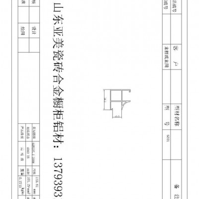 瓷磚櫥柜鋁材 陶瓷整體櫥柜 鋁合金櫥柜鋁材技術(shù)圖紙