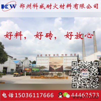 連鑄耐火磚 耐火材料高鋁磚特級廠家 出廠價格低 高強度耐用 專業推薦-科威耐材