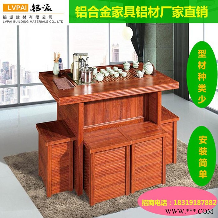 佛山鋁派建材88  鋁合金家具鋁材 全鋁櫥柜鋁材 鋁合金整體櫥柜 仿實(shí)木櫥柜型材 全鋁家具鋁材