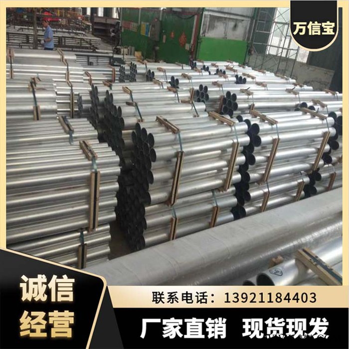 【萬(wàn)信寶】 鋁合金鋁管 6061鋁管 防腐鋁管 氧化鋁管 5052 3003