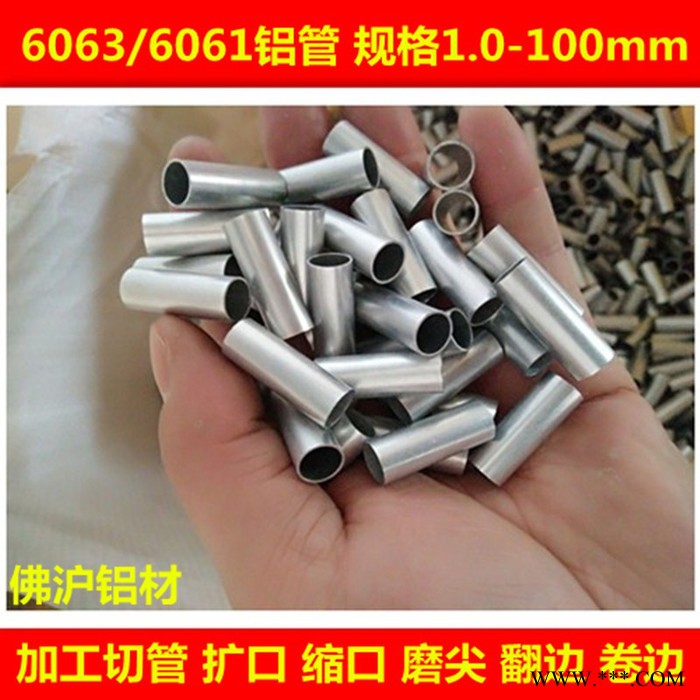 佛滬 鋁管 鋁管現(xiàn)貨  鋁管廠家 合金鋁管|無縫鋁管|純鋁管