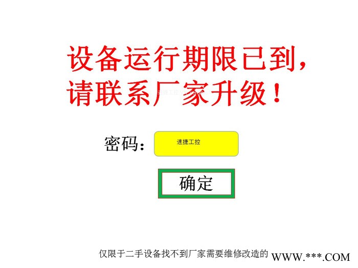 高速分切機解密 全自動分切機解密方法