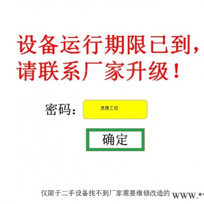 高速分切機(jī)解密 全自動分切機(jī)解密方法