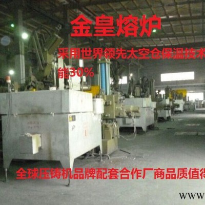 鋁合金壓鑄機鑄造設(shè)備鋁熔化爐生物質(zhì)顆粒燃燒坩堝中央集中熔化爐