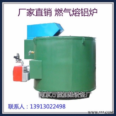 供應智能天然氣熔鋁爐 坩堝熔化爐 環保節能環保