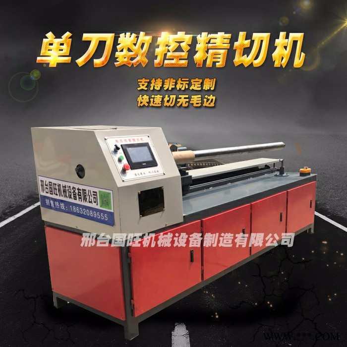 大型紙管分切機(jī) 20型單刀紙筒切割機(jī) 電動(dòng)切紙管機(jī)生產(chǎn)廠家