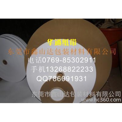 隔紙條,打紙條,分切機紙條,分切機打紙條,分切機隔條紙 隔紙條