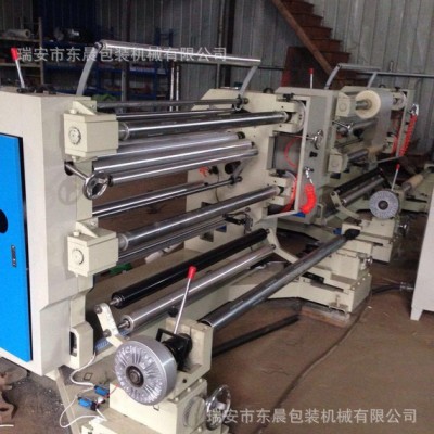 【東晨】生產雙膠紙分切機 PET塑料膜分切機 復合紙分切機