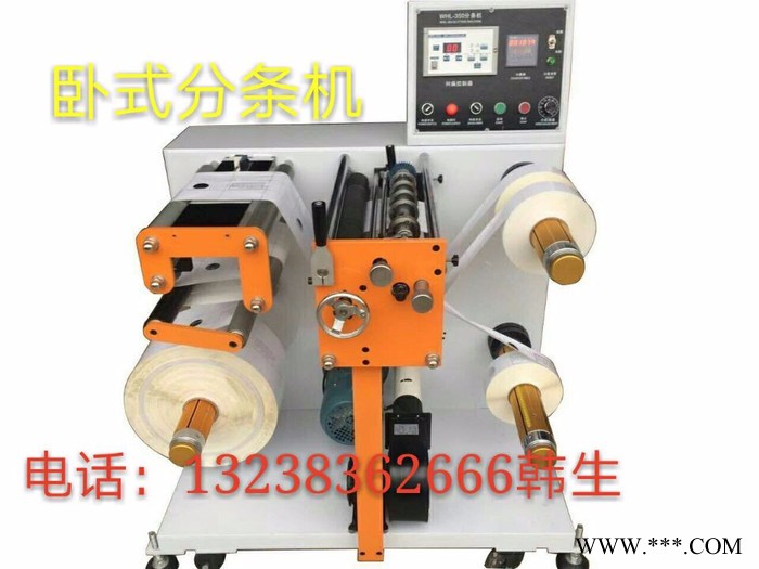 軒科-分條機/分料機/分切機/品檢機