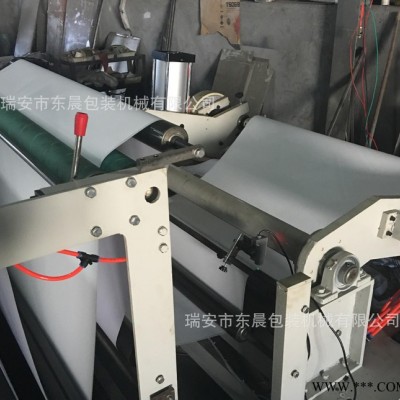 【東晨】復印紙橫切機 銅版紙橫切機 雙膠紙電腦縱橫分切機