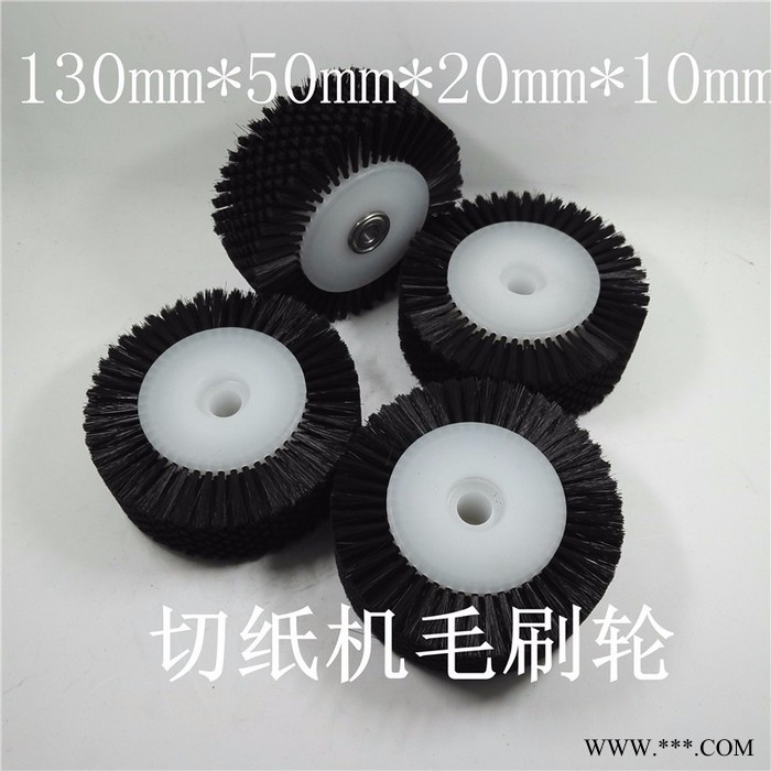 供應民盈分切機壓紙輪毛刷輪