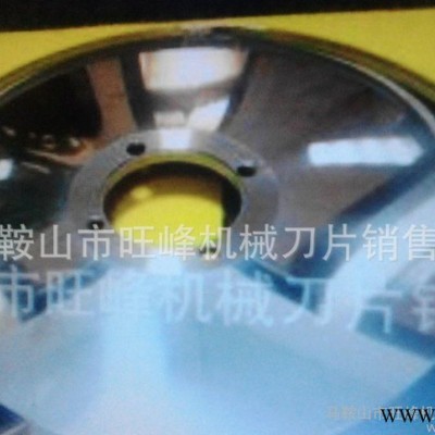**各種分切紙圓刀    分切機圓刀       高精度圓刀片
