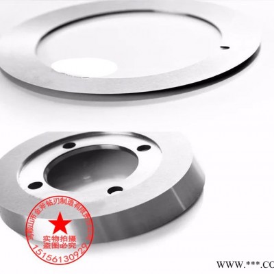 金斧滾剪機(jī)刀片縱剪機(jī)刀片圓刀片分切機(jī)刀片滾剪倒角機(jī)刀片精密耐磨